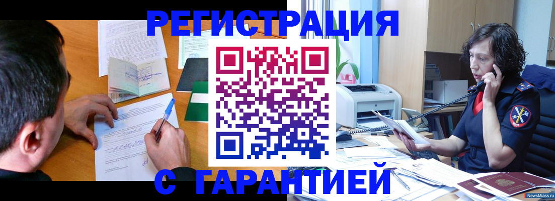 регистрация в Талдоме