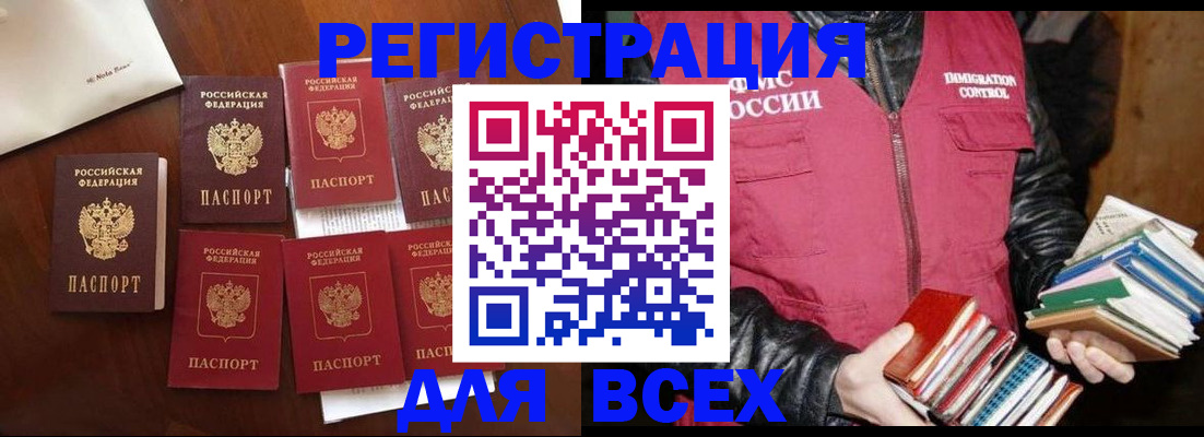 регистрация в Талдоме
